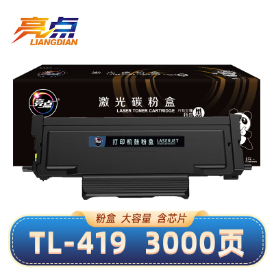 亮点硒鼓TL419适用奔图M7109DW P3019D/DW M6709D/DW黑色粉盒 支