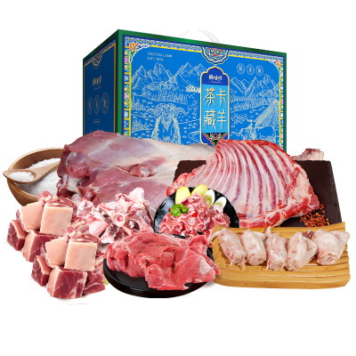 26年鲜颂坊藏羊肉礼盒1298型