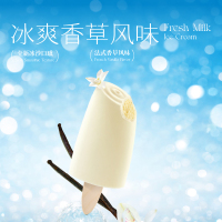 认养一头牛A2鲜牛乳冰爽系列香草味冰淇淋10支