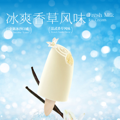认养一头牛A2鲜牛乳冰爽系列香草味冰淇淋10支
