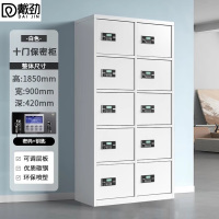 戴劲保密柜铁皮文件柜带锁储物柜资料办公室保险柜十门电子锁