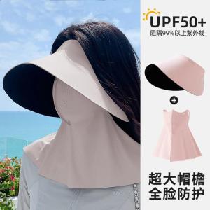 加大帽檐无痕防晒帽子护颈一体空顶帽女春夏季新款遮阳帽防紫外线