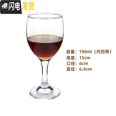 三维工匠[1两2两3两4两]高脚杯红酒杯套装家用小号白酒杯葡萄酒杯醒酒器 190酒杯6只约四两