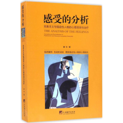 醉染图书感受的分析9787511732170