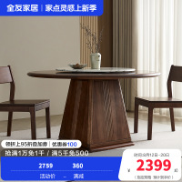 全友家居餐桌新中式客厅餐厅家具家用圆形吃饭桌小户型带转盘圆桌
