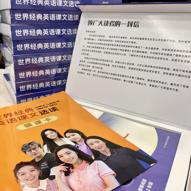 [正版]世界经典英语课文选读(附视频笔记3级上适合3-4年级视频讲解版)(精).3级.上 9787576044270