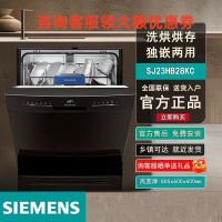 西门子 SJ23HB28KC 洗碗机嵌入式全自动烘干除菌消毒舱14套