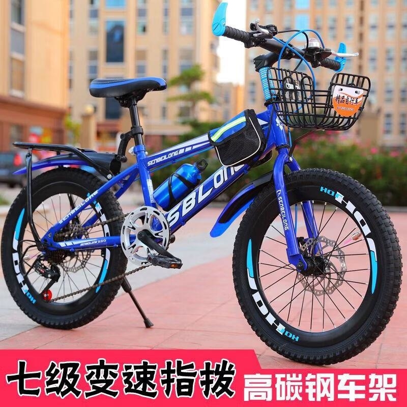 儿童自行车变速山地车减震脚踏双碟刹单车中大童男女孩小学生