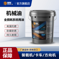 站友全损耗系统用油(机械油)L-AN 150# 18L/桶