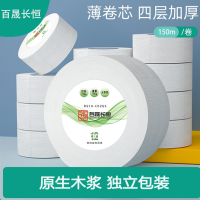 百晟长恒 BSCH-C02GS 四层 150米 12卷/箱 无香型大盘纸 卷纸(计价单位:箱)白色
