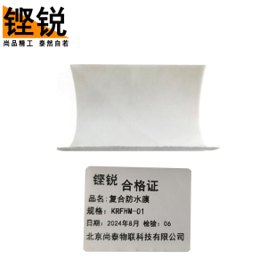 铿锐 复合防水膜 防水卷材
