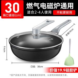 炊大皇不粘锅炒锅家用无烟加深加厚平底炒菜锅电磁炉燃气灶通用