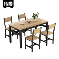 伟樽木质餐桌160*80*74cm+椅子*4套