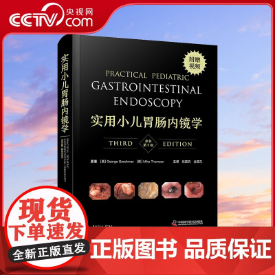 [央视网]实用小儿胃肠内镜学 原书第3版 以完整的 操作方法 手册的形式进行编写 让新手快速了解小儿胃肠内镜检查领域Z