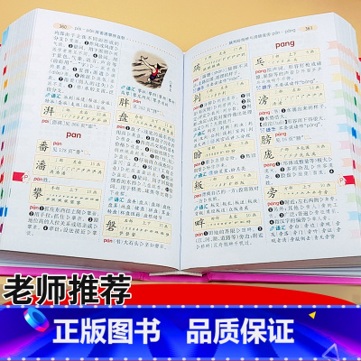 [正版]2024年小学生多功能字典小学语文用词造句谚语歇后语成语大词典工具书现代汉语多功能字典训练词语解释书工具书版