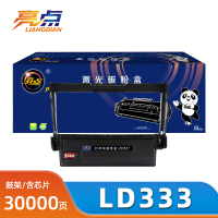 亮点硒鼓LD333支