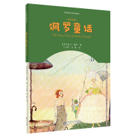 音像佩罗童话(英汉对照)夏尔·佩罗著