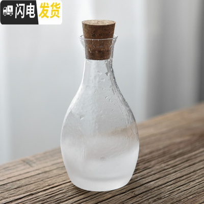 三维工匠 创意云雾白酒具套装锤目纹玻璃酒壶家用温酒壶清酒米酒杯 云雾[单壶]320