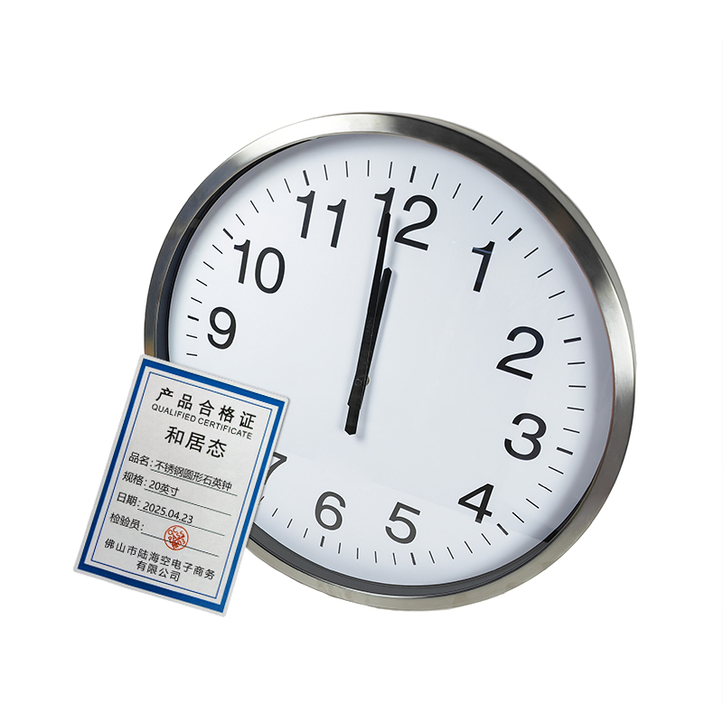 和居态 不锈钢圆形石英钟 20英寸 个