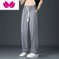 七斓冰丝裤子男士夏季垂感宽松直筒休闲长裤款潮牌速干薄款运动裤