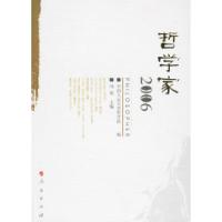 正版新书]哲学家·2006冯俊9787010059044