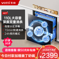 华帝(vatti)消毒柜i13060家用 嵌入式消毒碗柜110L大容量两门三抽 二星紫外线0臭氧纯物理安全杀菌 母婴消毒