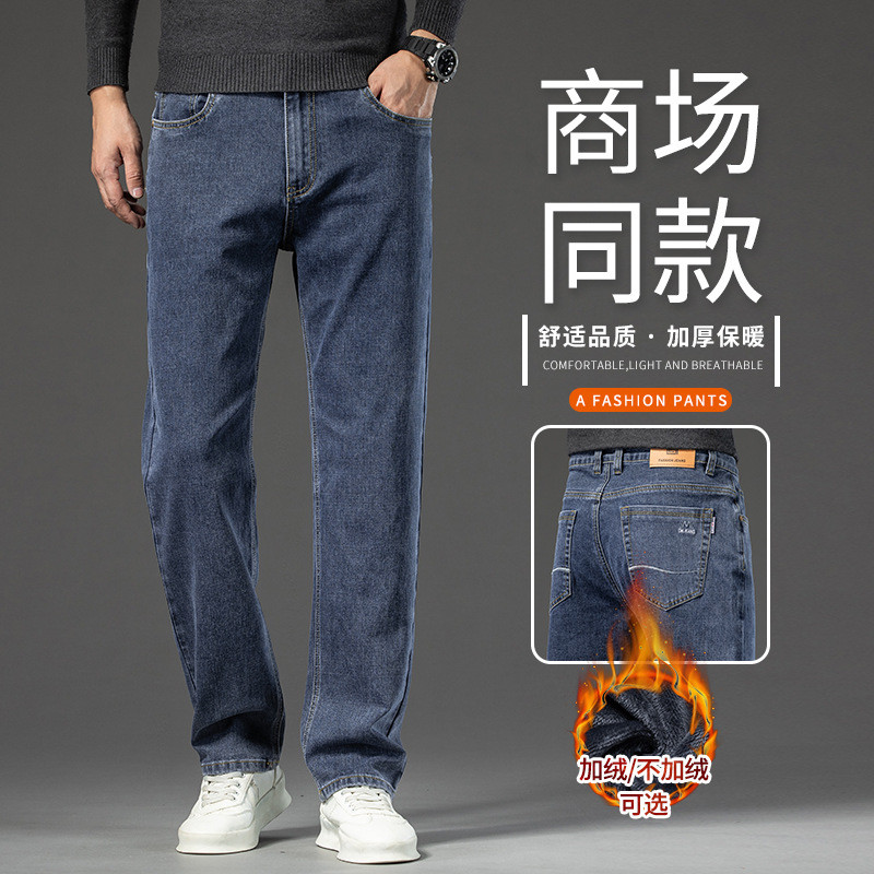 JEEP SPIRIT秋冬加厚加绒牛仔裤男士商务休闲直筒弹力宽松男裤棉裤保暖 886