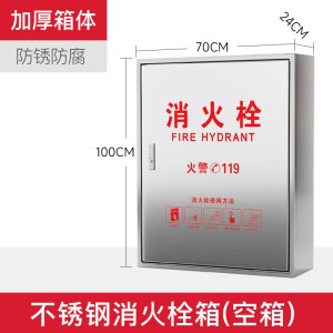 苏宁 万莱云特 应急救援消防栓箱