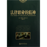 音像法律职业的精神罗伯特·N·威尔金
