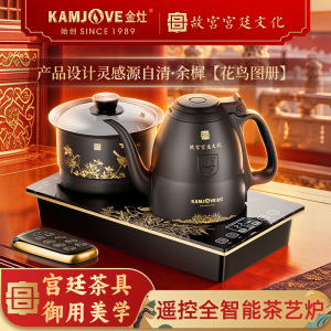 金灶E9故宫宫廷文化联名全自动上水电热水壶烧水壶一体恒温电茶炉