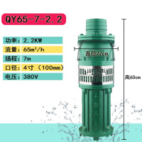 BONJEANQY油浸潜水泵80V深井抽水工业农用灌溉油浸泵2.2-7.5KW定制 2.2千瓦-4寸(100mm)-7米