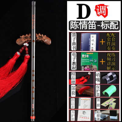 乐器专业笛子竹笛初学f调古风苦炎竹横笛笛周边同款g调一节陈情笛D调