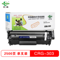 创格(CHUANG GE)CRG303打印机硒鼓通用Q2612A 适用佳能 LBP-3000/2900耗材 粉盒 墨盒