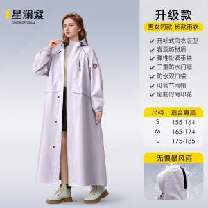 雨衣电动车女单人长款全身防暴雨户外成人外穿人车分离电瓶车雨披