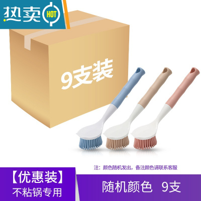 敬平硅胶锅刷不粘锅洗碗器洗锅刷清洁刷不伤锅清洁刷厨房刷子 洗锅刷9支装(颜色随机)