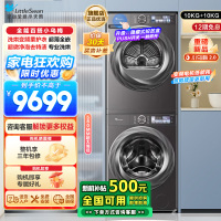 小天鹅小乌梅2.0洗烘套装10KG洗衣机烘干机全变频TG100S83PRO+TH100HS83PRO