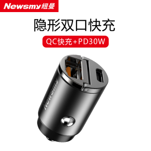 [补贴10%]纽曼66W车载充电器快充汽车点烟器转换插头一拖二PD快充