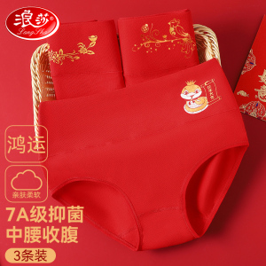 浪莎本命年大红色内裤女士纯棉裆蛇年新娘结婚礼物三条礼盒装_37242