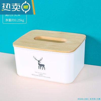 敬平圆形纸巾筒桌面纸巾盒卫生纸卷纸筒家用客厅卫生间抽纸盒子卷纸盒 长方形-小鹿