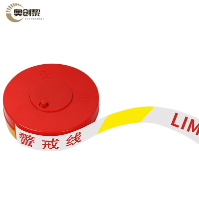 奥创黎 警戒带 50m 卷