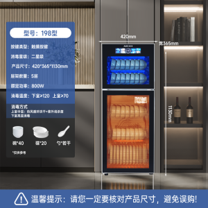 奥克斯二星彩屏消毒柜家用立式免沥水高温烘干不锈钢台式柜彩屏款二星级198型彩屏(高温红外智控/热风紫外)五层