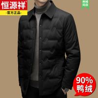 恒源祥羽绒服男轻薄款保暖羽绒夹克衫商务休闲中年男士棉服外套男