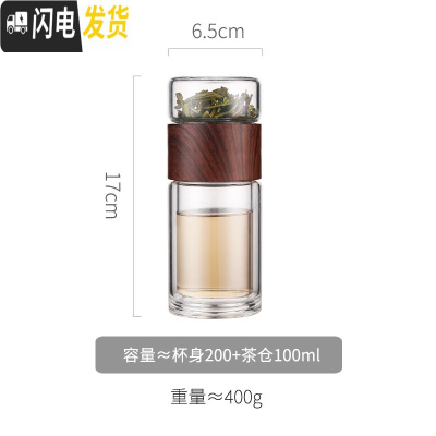 三维工匠茶水分离双层隔热玻璃泡茶杯女便携保温杯子过滤茶叶网红水杯男士 木纹色-200