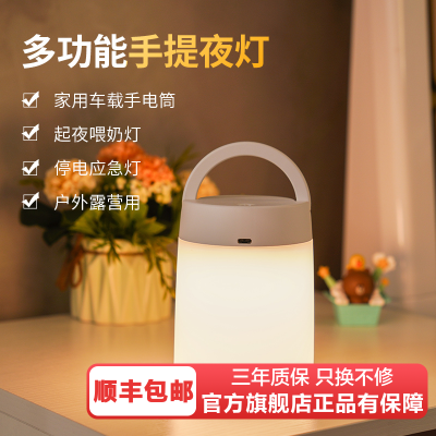 雷士照明手提小夜灯充电款应急床头睡眠婴儿喂奶护眼母婴柔光台灯