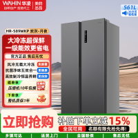 华凌对开门家用租房冷冻冷藏直冷风冷无霜电冰箱节能低音小型商用冰箱 [一级风冷无霜561升]HR-589WKP炭灰-月夜