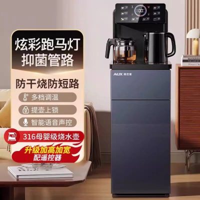 奥克斯立式饮水机家用下置水桶全自动多功能制冷热新款遥控茶吧机 钛银灰 冰温热YCB-88