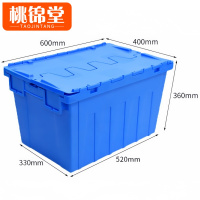 桃锦堂物流箱60*40*36cm个