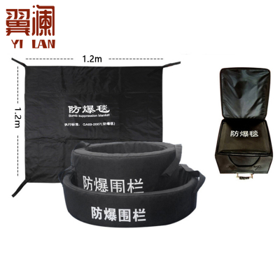 翼澜 防爆毯120cm 套