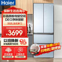 海尔(Haier)332升多门冰箱 彩晶面板母婴空间 一级能效 阻氧干湿分储 家用电冰箱 BCD-332WFCL
