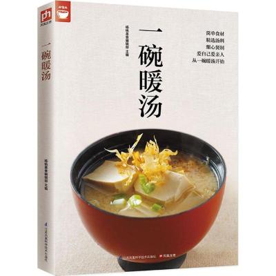 一碗暖汤(你想学的汤都在这里)